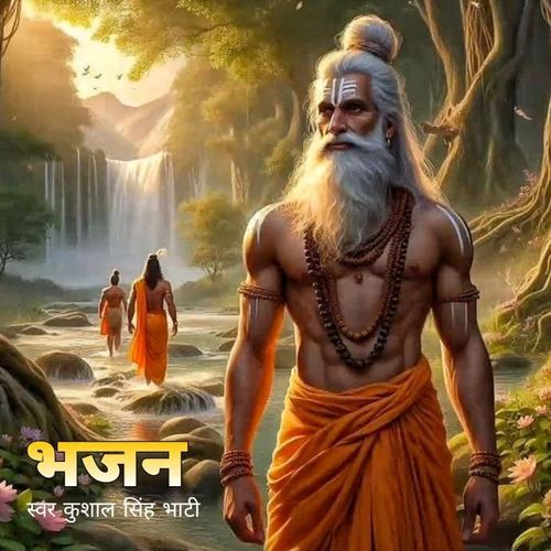 Bhajan
