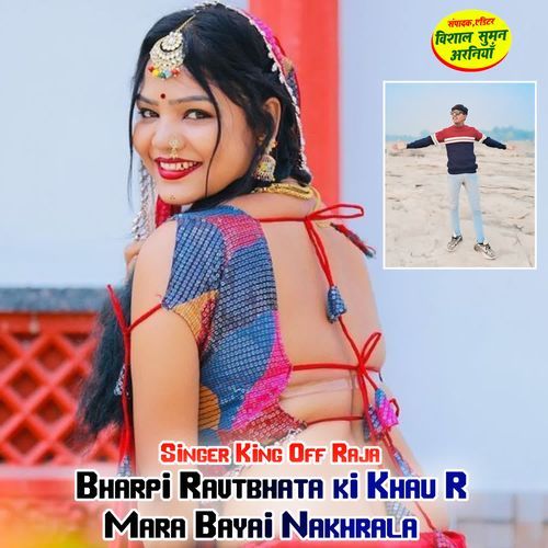 Bharpi Ravtbhata ki Khau R Mara Bayai Nakhrala