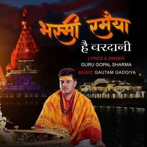 Bhasmi Ramaiya Hai Vardani