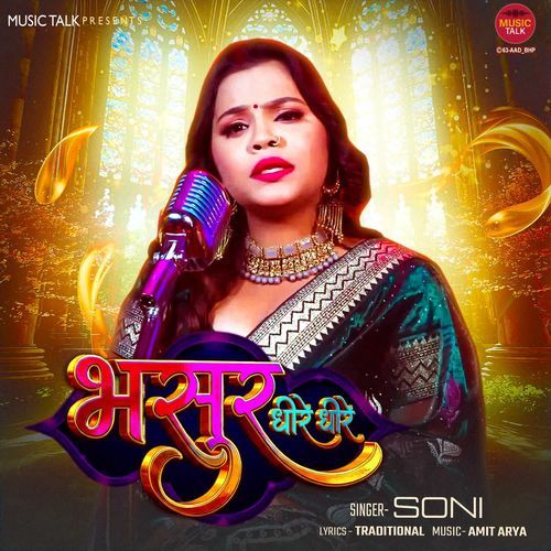 Bhasur Dheere Dheere