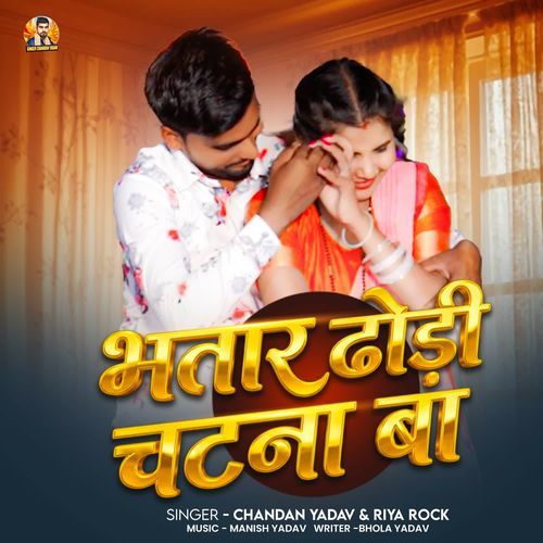 Bhatar Dhori Chatna Ba