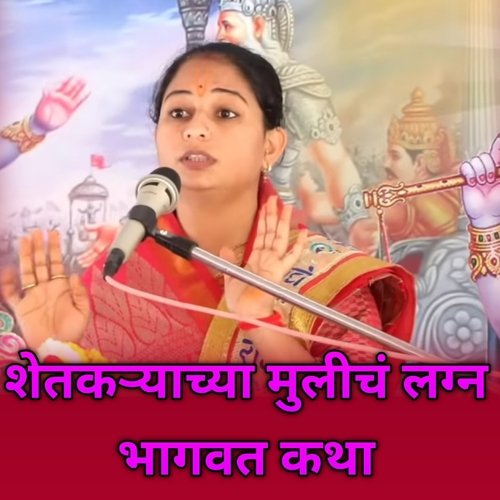 Bhaubijechya Sanala Bahinichi Vyatha