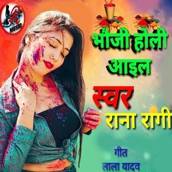 Bhauji Holi Aail-XSBGchxHf3I