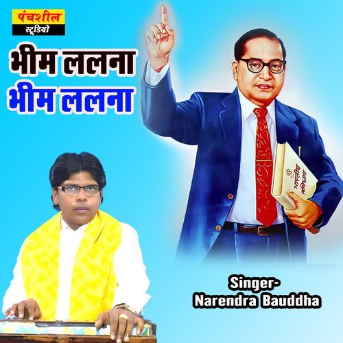 Bheem Lalana Bheem Lalana