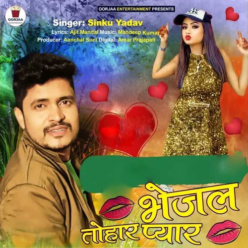 Bhejal Tohar Pyar