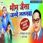 Bhim Jaisa Janme Lalnawa