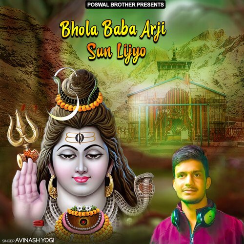 Bhola Baba Arji Sun Lijyo