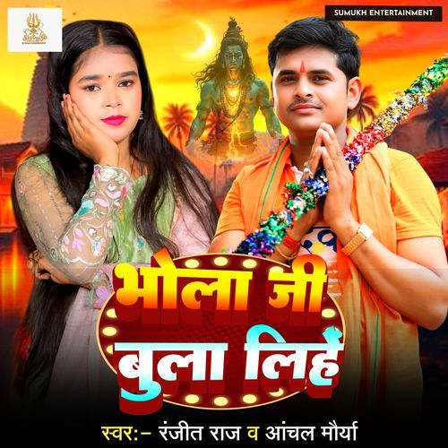 Bhola Ji Bula Lihe