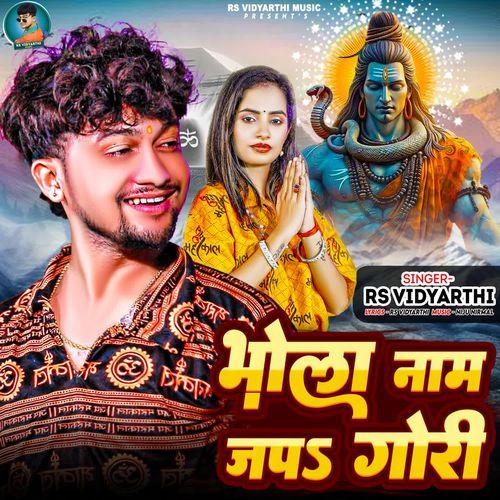 Bhola Nam Japa Gori