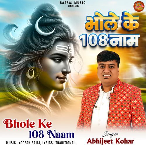 Bhole Ki 108 Naam