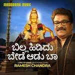 Billa  Hididu Bede Aadu  Baa