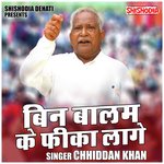 Bin balam ke feeka lage (Hindi)