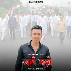 Brijendra Singh Aage Badho