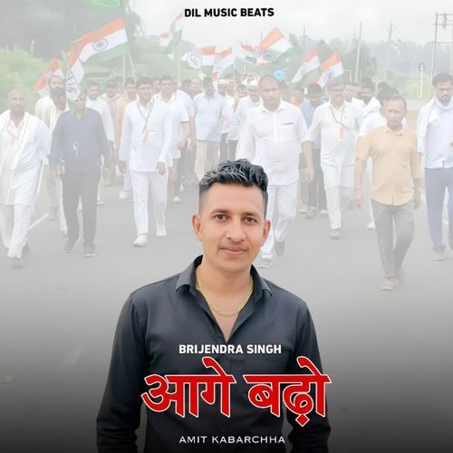 Brijendra Singh Aage Badho