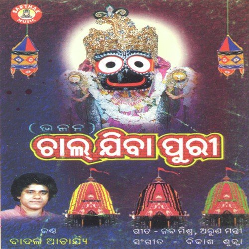 Chal Jibaa Puri