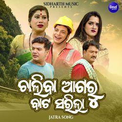 Sabu Nahi To Pakhare