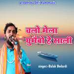 Chalo Mela Ghumaibo He Sali