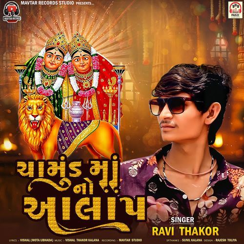 Chamund Maa No Aalap