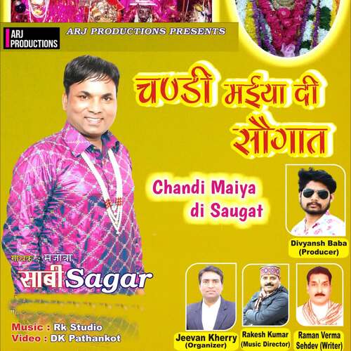 Chandi Maiya Di Saugat