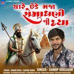 Chare Chhede Maja Romadhani Ni Daya