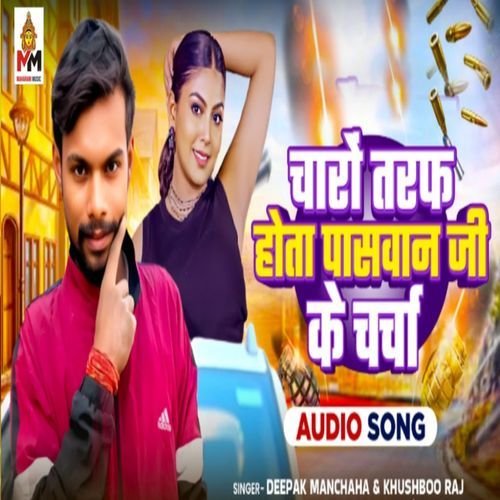 Charo Tarf Hota Paswan Ji Ke Charcha