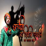 Chatrapati Jay Shivaji Maharaj Nav Gajtay Jagat
