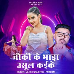 Chawki Ke Bhada Usul Kaike-MhsRRR1SZWU