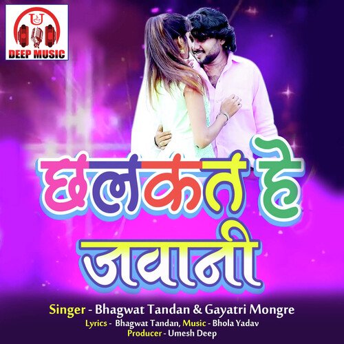 Chhalkat He Jawani (Chhattisgarhi Song)