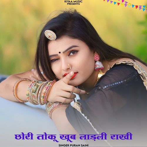 Chhori Toku Khub ladali Rakhi