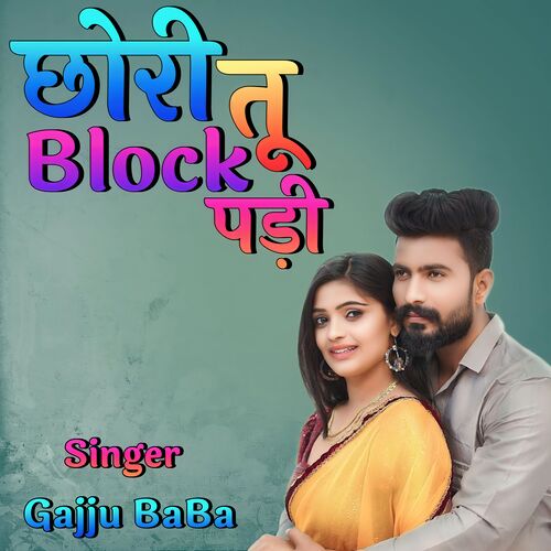 Chhori Tu Block Padi