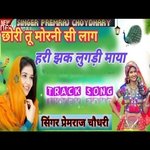 Chhori Tu Morani Si Lag