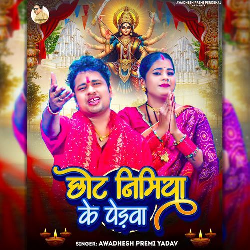 Chhot Nimiya Ke Perwa