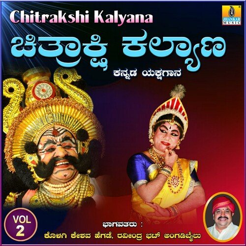 Chitrakshi Kalyana, Vol. 2