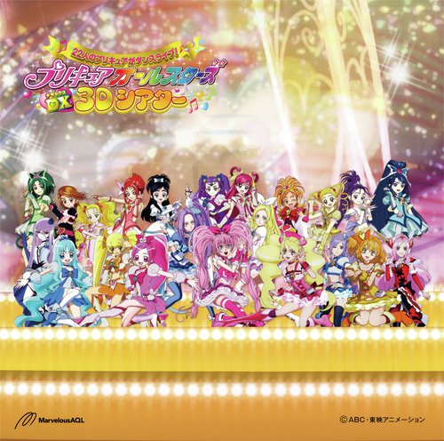 Come on! PreCure All Stars ((Original Karaoke))