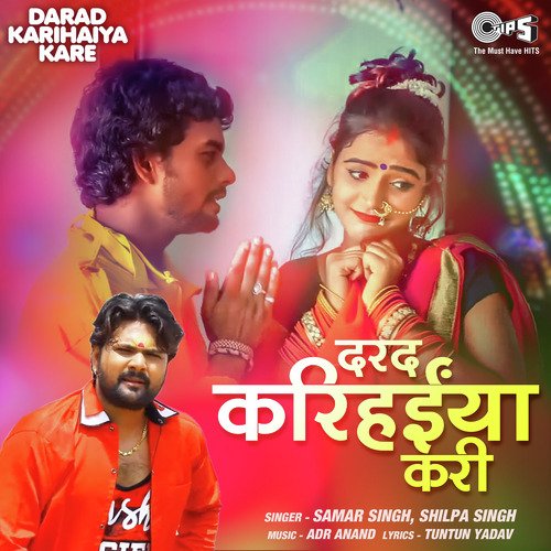 Darad Karihaiya Kare - Cover - BeatsBajao