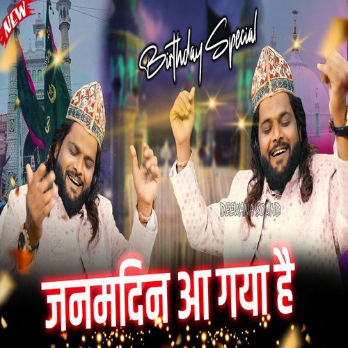 Deewane Baba Ka Janamdin Aa Gaya Hai