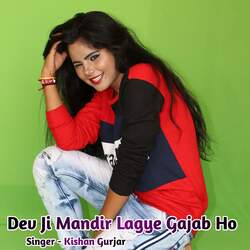 Dev Ji Mandir Lagye Gajab Ho