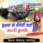 Dhelana Ka Bheru ji Thaene Jatari Bulave