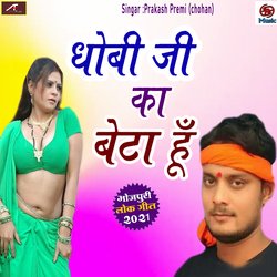 Dhobi Ji Ka Beta Hu (Bhojpuri)-AV4ZVQxpD0E