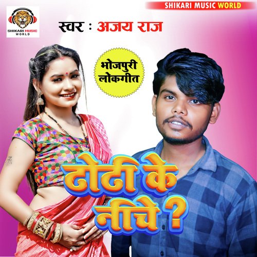Dhodi Ke Niche