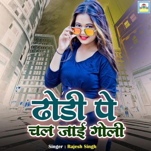 Dhodi Pe Chal Jai Goli