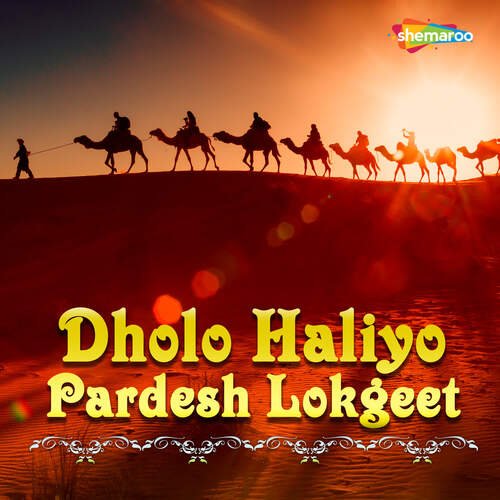 Dholo Haliyo Pardesh Lokgeet