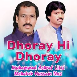 Dhoray Hi Dhoray-G146BBtbTls