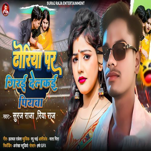 Dhoriya Par Girai Delakai Piyawa