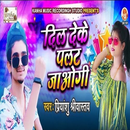 Dil Deke Palat Jaogyi (Original)