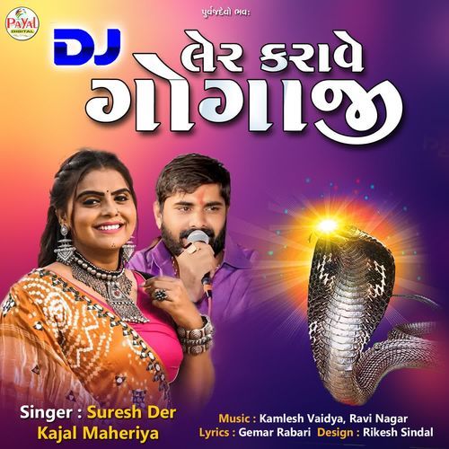 Dj Ler Karave Gogaji