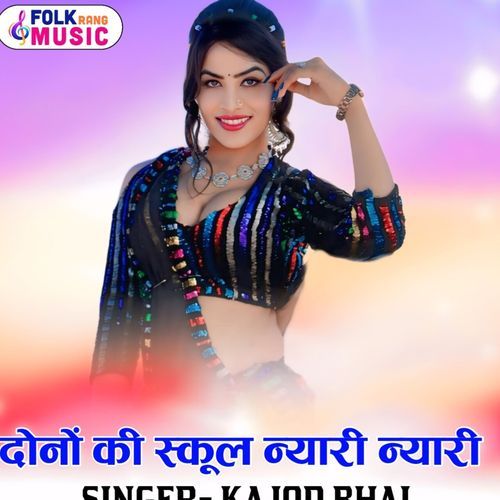 Dona Ki School Nyari Nhari Ch