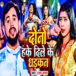 Dono Hake Dil Ke Dhadkan