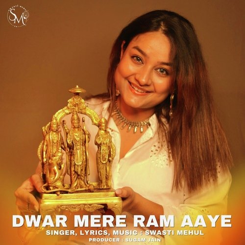 Dwar Mere Ram Aaye