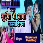 Ea Raja Suiya Me Dhaga Phasadiyan